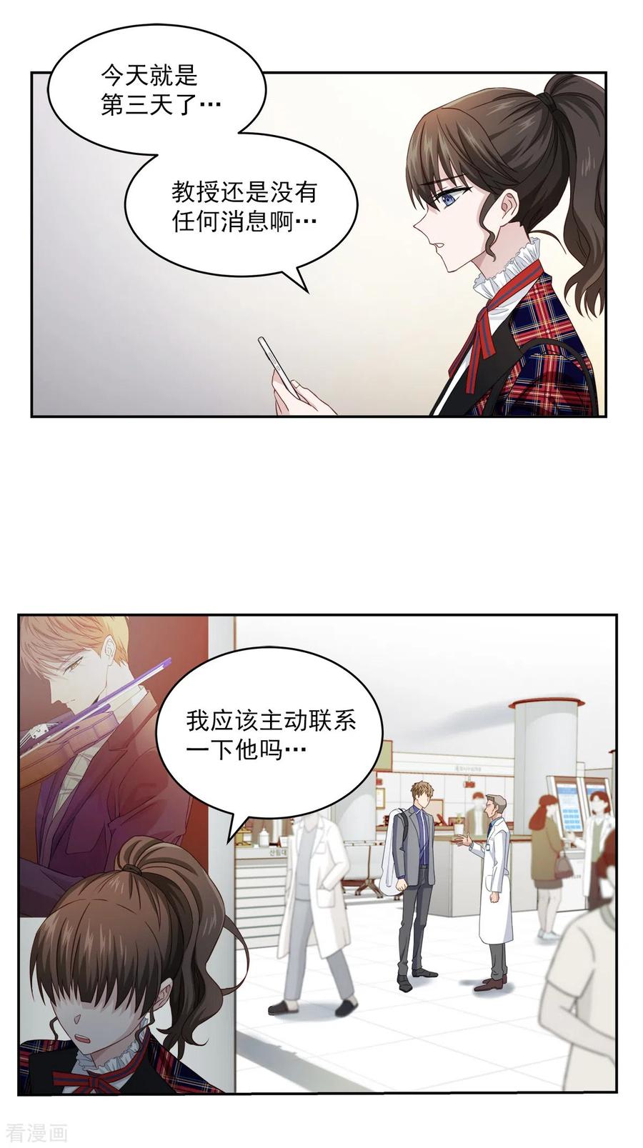 第18话举报-四分之一的秘密-搜狐畅游（第4张）
