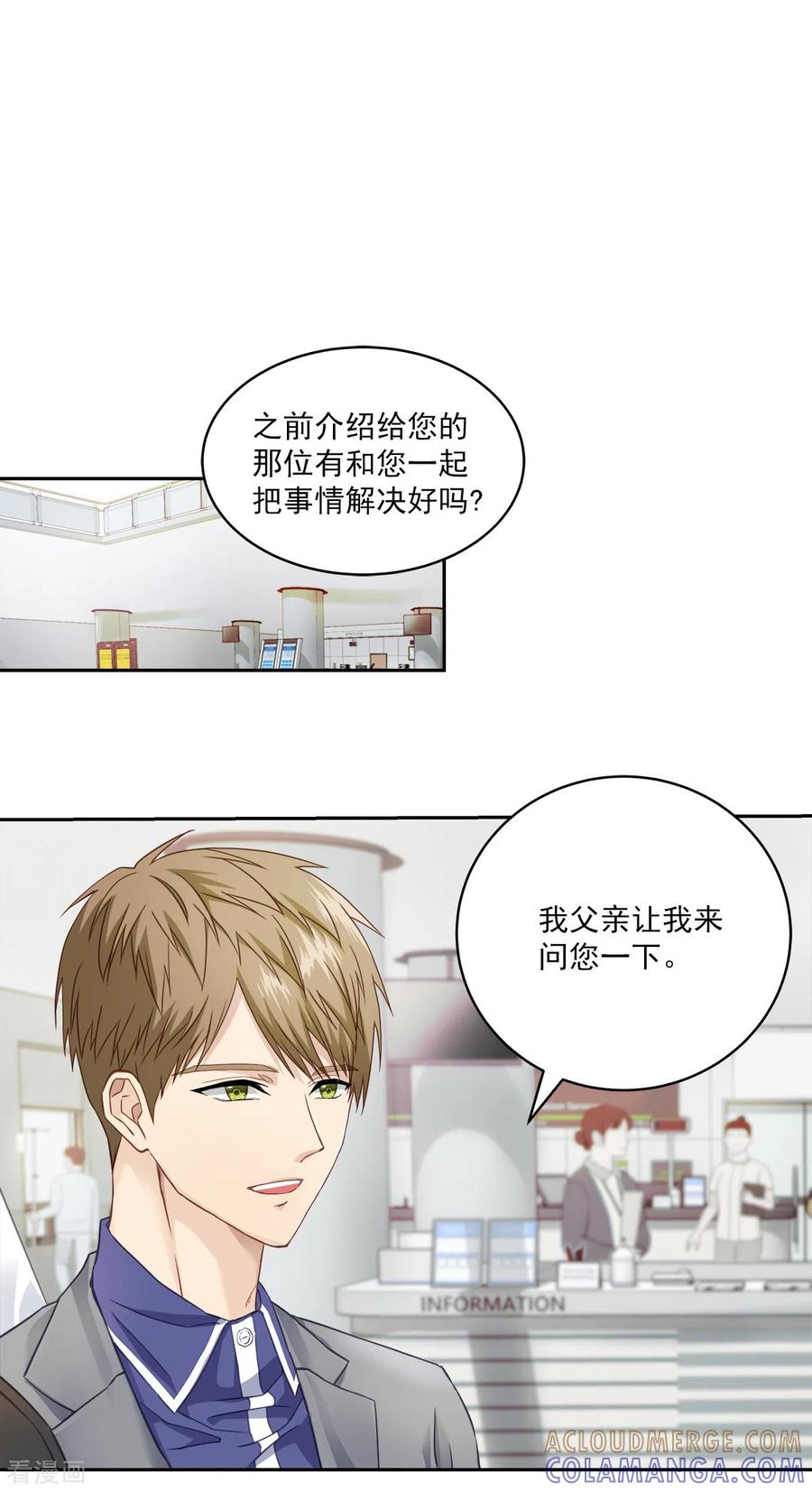 第18话举报-四分之一的秘密-搜狐畅游（第5张）