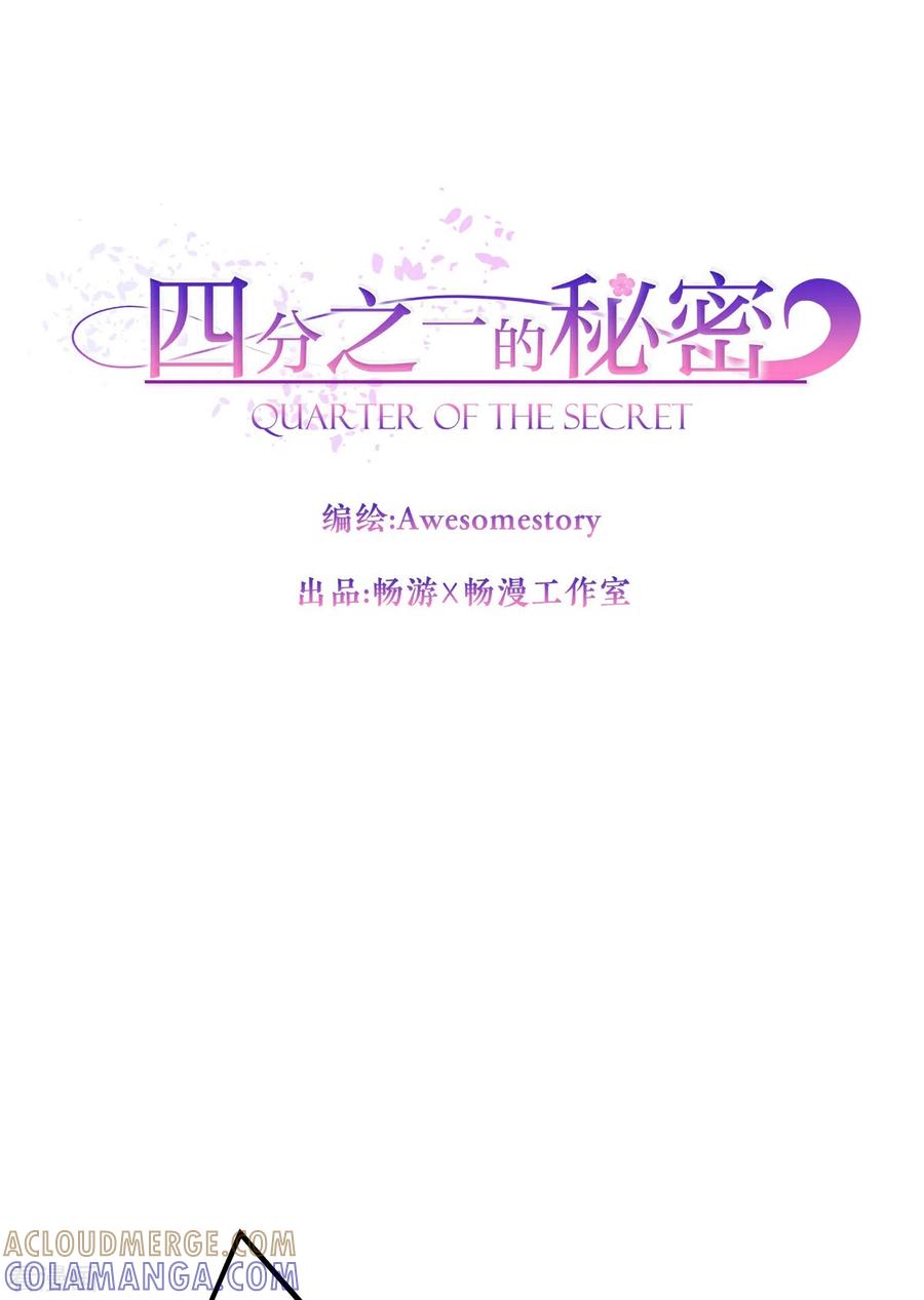 第19话麻烦-四分之一的秘密-搜狐畅游（第7张）