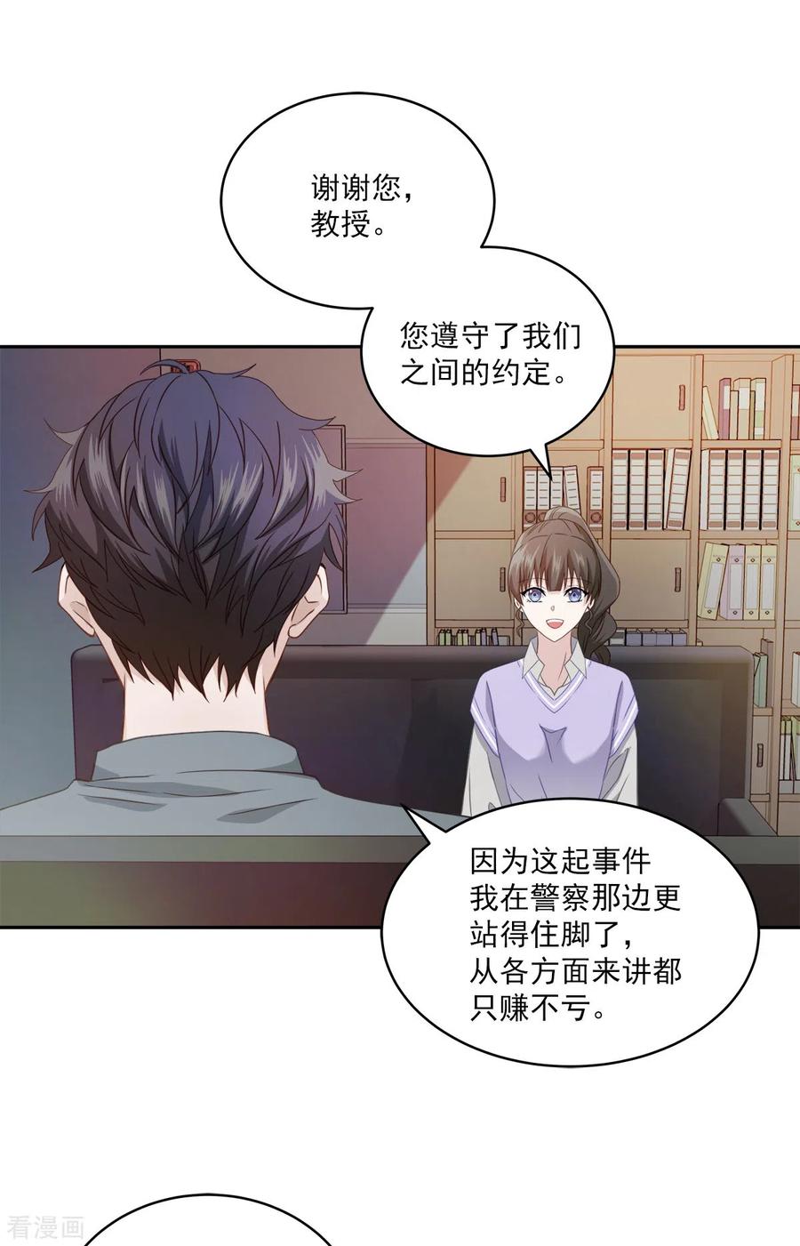 第19话麻烦-四分之一的秘密-搜狐畅游（第2张）