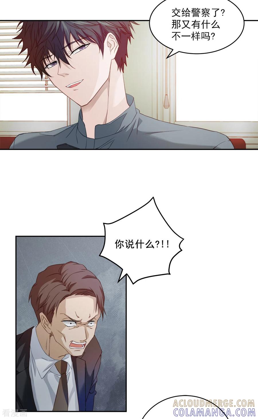 第19话麻烦-四分之一的秘密-搜狐畅游（第11张）