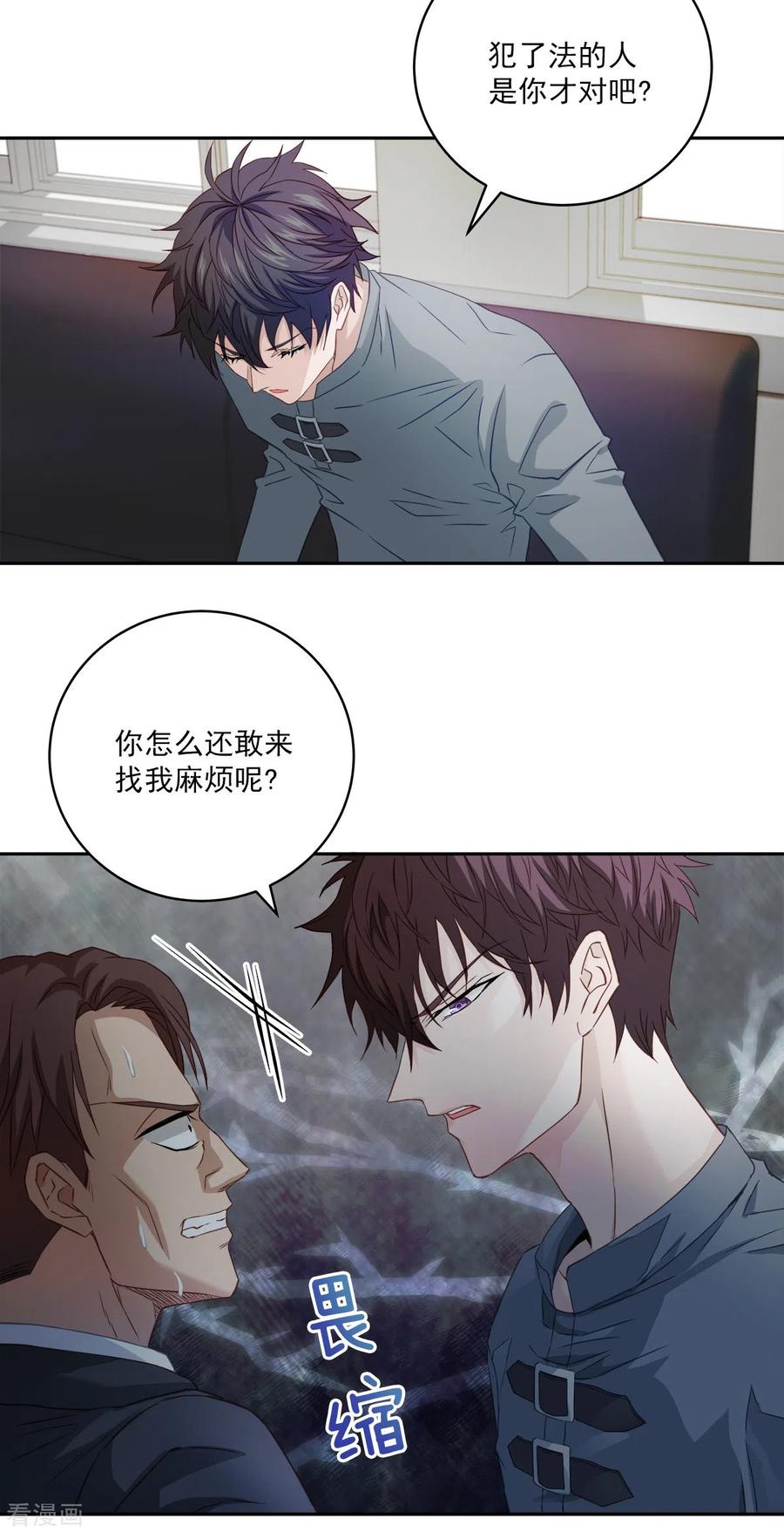第19话麻烦-四分之一的秘密-搜狐畅游（第12张）