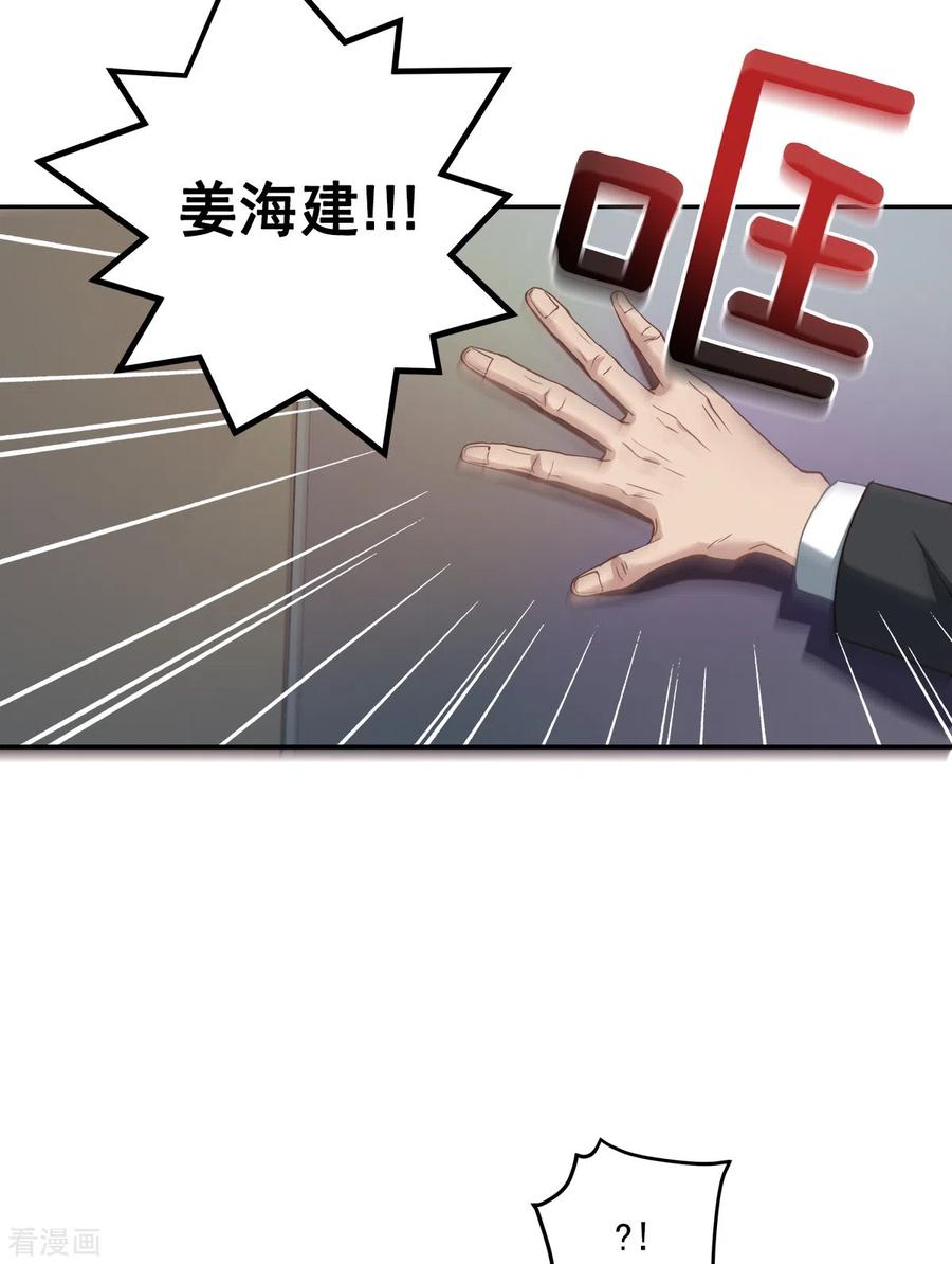 第19话麻烦-四分之一的秘密-搜狐畅游（第8张）