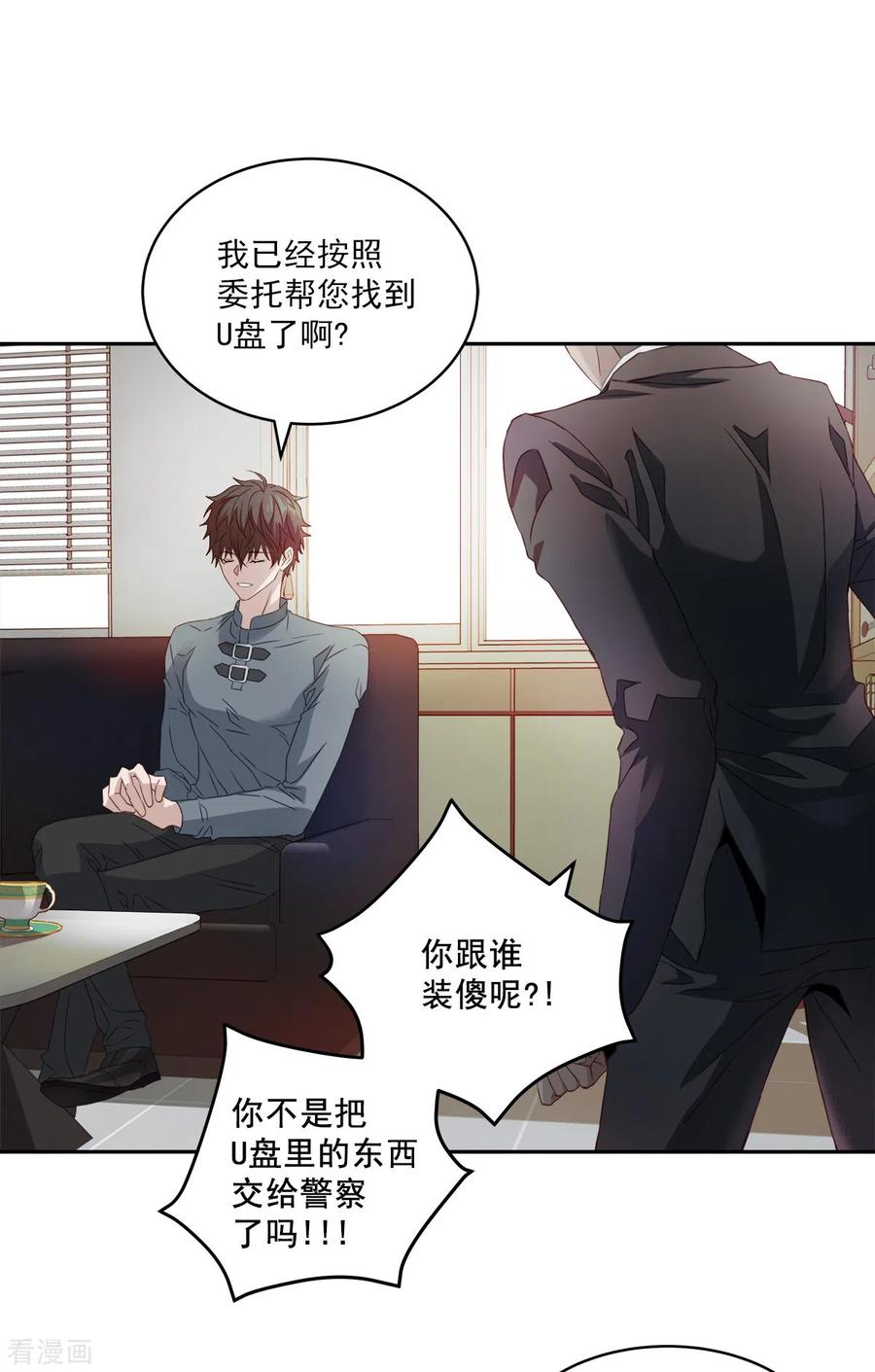 第19话麻烦-四分之一的秘密-搜狐畅游（第10张）