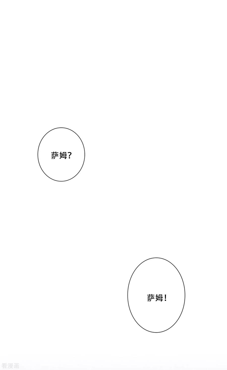 第2话我要找到你-Heartbeat-北京神奇未来（第2张）