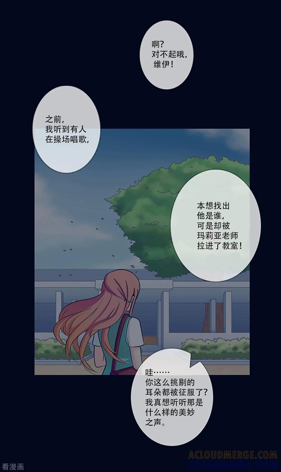 第2话我要找到你-Heartbeat-北京神奇未来（第5张）