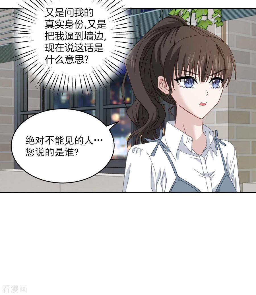 第21话不爽-四分之一的秘密-搜狐畅游（第8张）