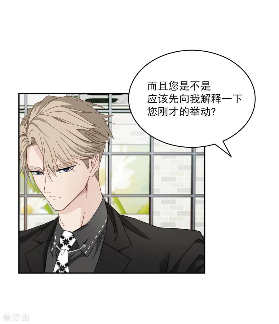 第21话不爽-四分之一的秘密-搜狐畅游（第6张）