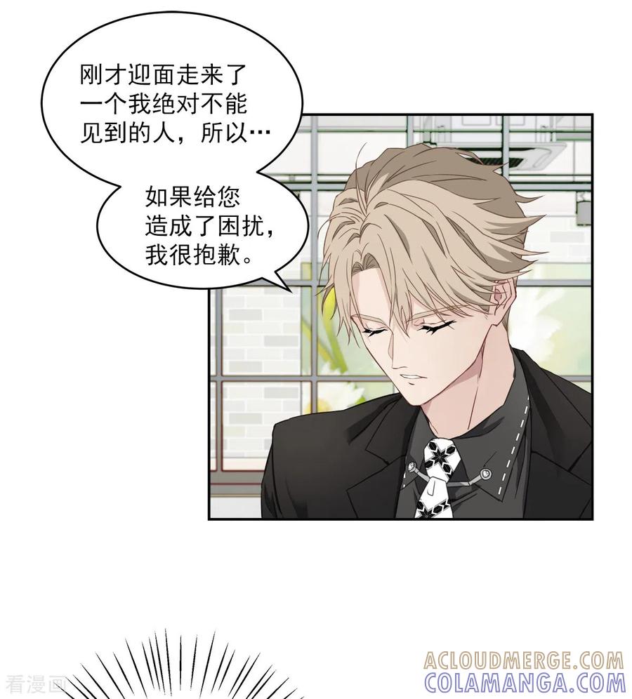 第21话不爽-四分之一的秘密-搜狐畅游（第7张）