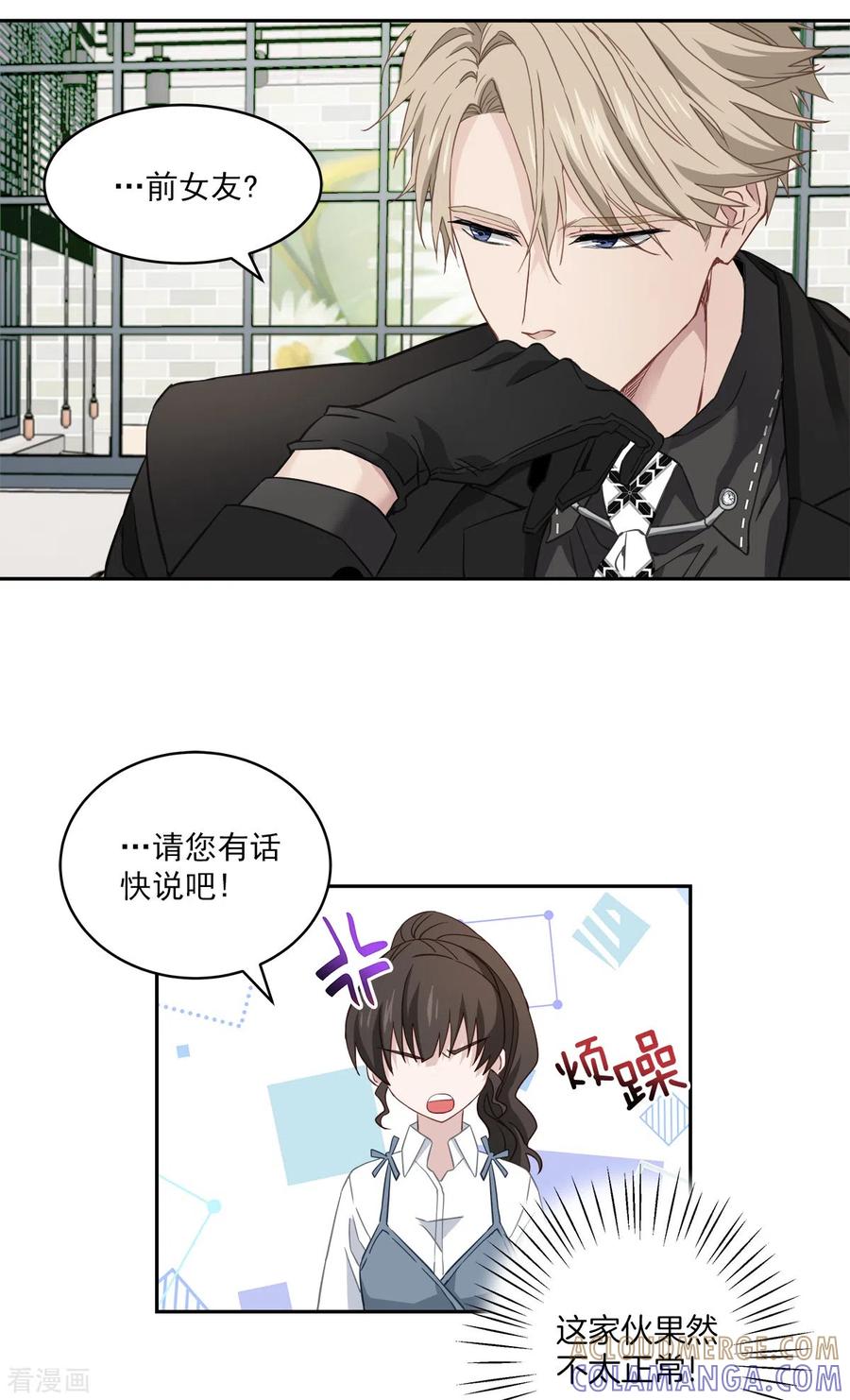 第21话不爽-四分之一的秘密-搜狐畅游（第9张）