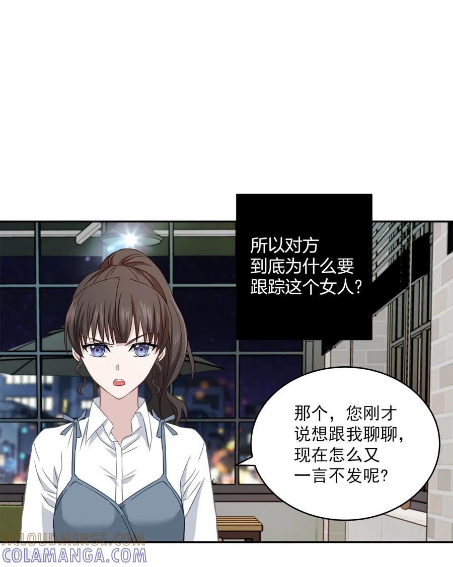 第21话不爽-四分之一的秘密-搜狐畅游（第5张）
