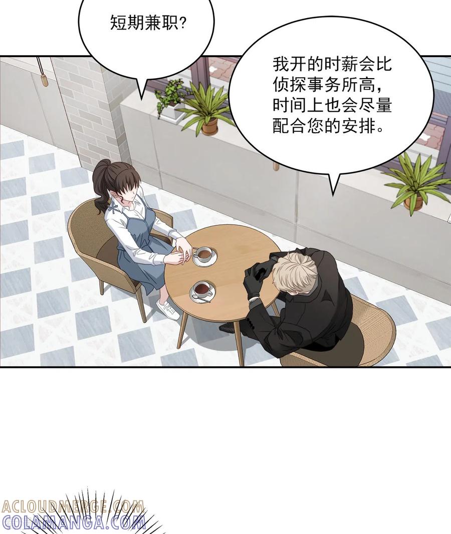 第21话不爽-四分之一的秘密-搜狐畅游（第11张）