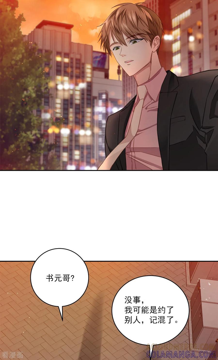 第22话消失-四分之一的秘密-搜狐畅游（第5张）