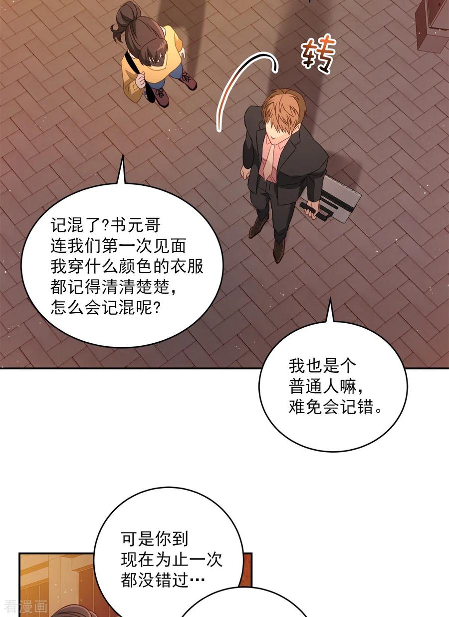 第22话消失-四分之一的秘密-搜狐畅游（第6张）