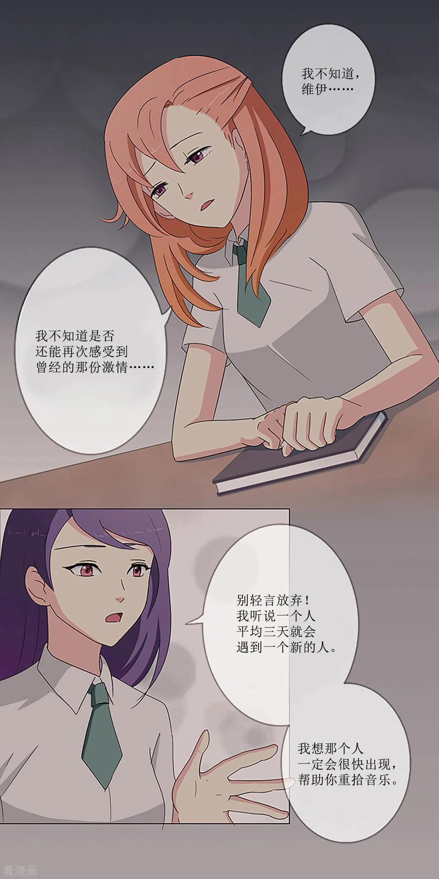 第3话谁是小红鸟？！-Heartbeat-北京神奇未来（第6张）