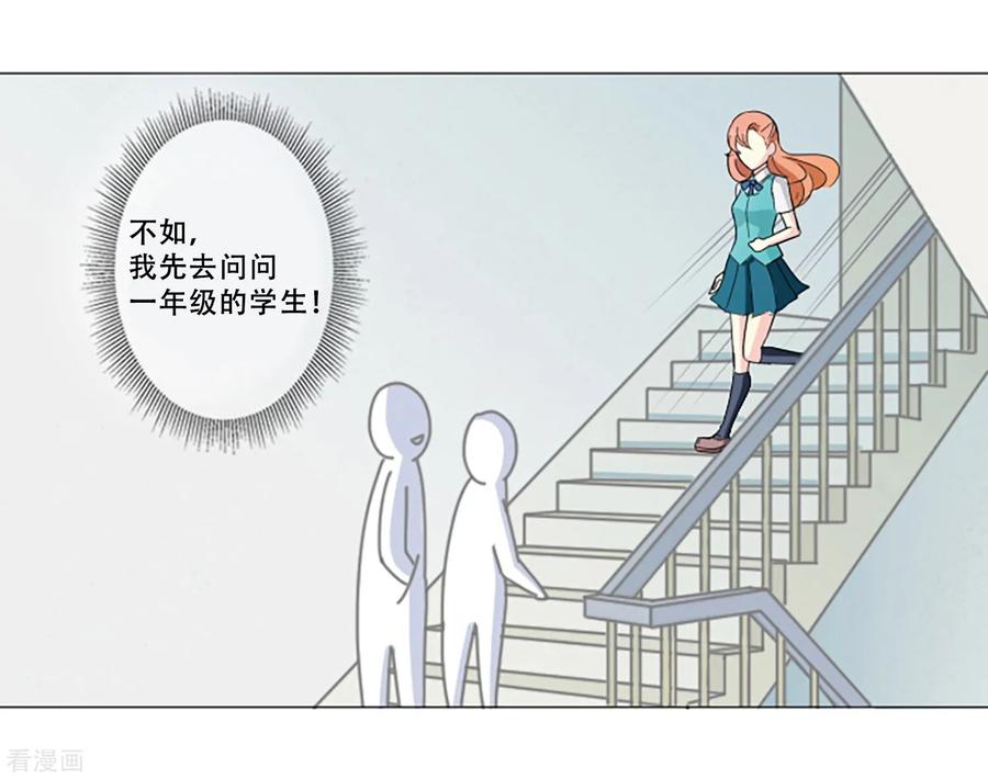 第3话谁是小红鸟？！-Heartbeat-北京神奇未来（第10张）