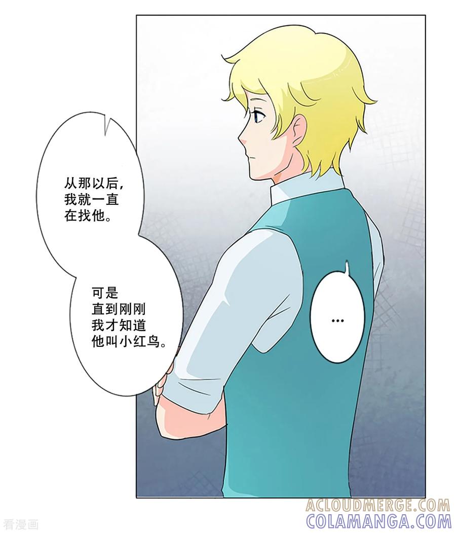 第4话无处可寻-Heartbeat-北京神奇未来（第5张）
