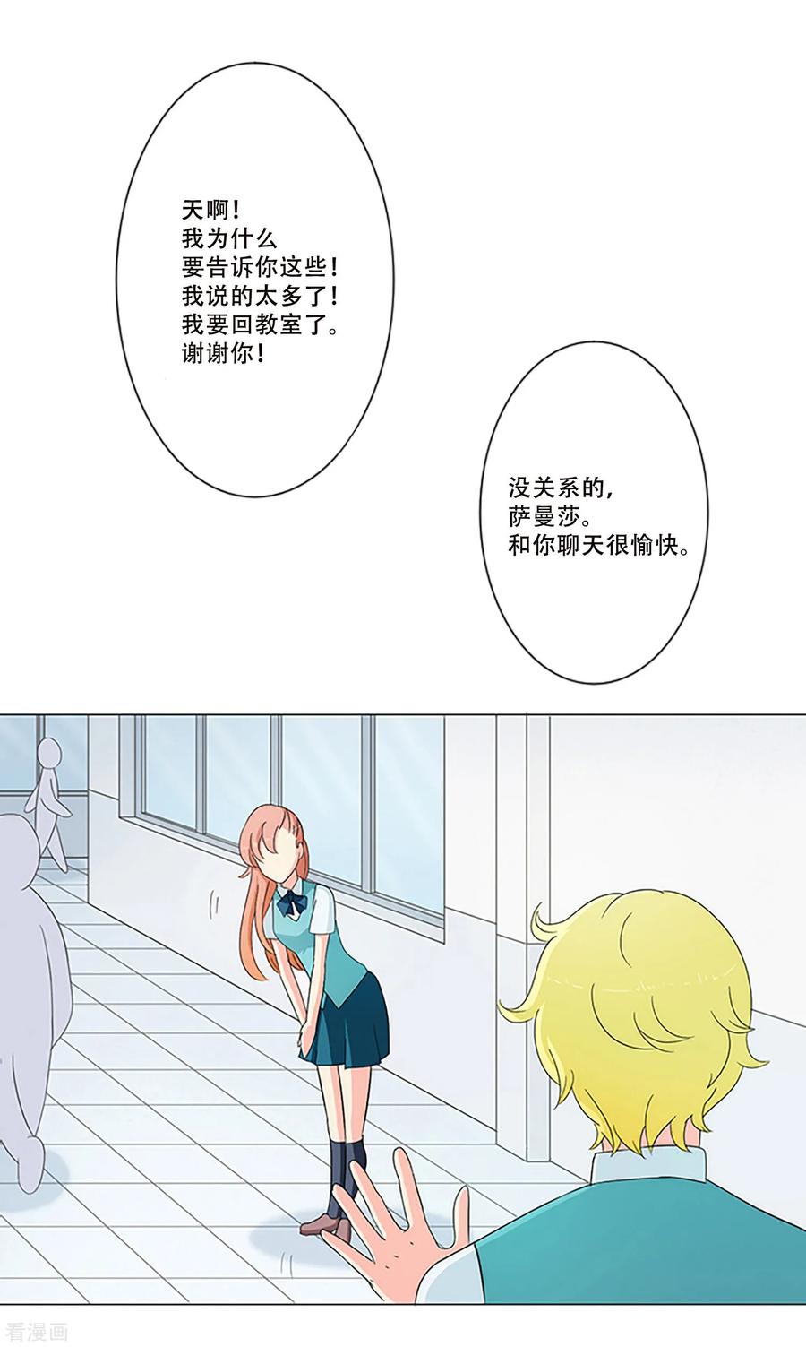 第4话无处可寻-Heartbeat-北京神奇未来（第6张）