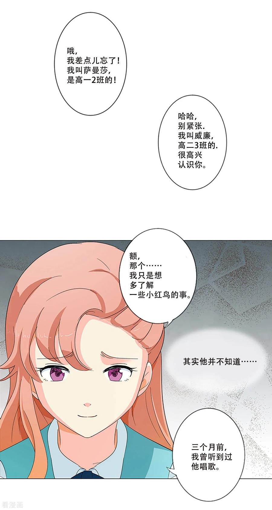 第4话无处可寻-Heartbeat-北京神奇未来（第4张）