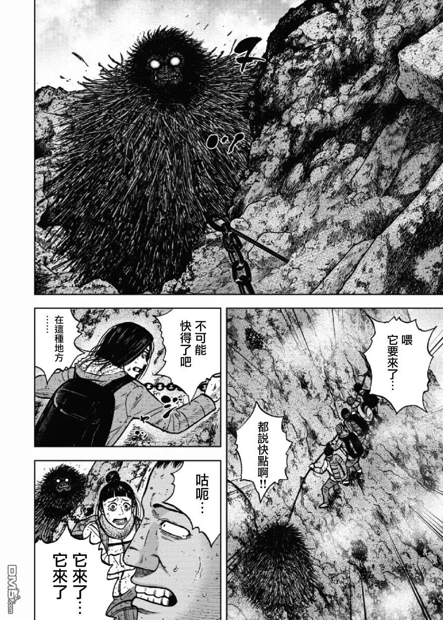 第45话仁卫门严（4）-Monkey Peak-志名坂高次/粂田晃宏（第10张）