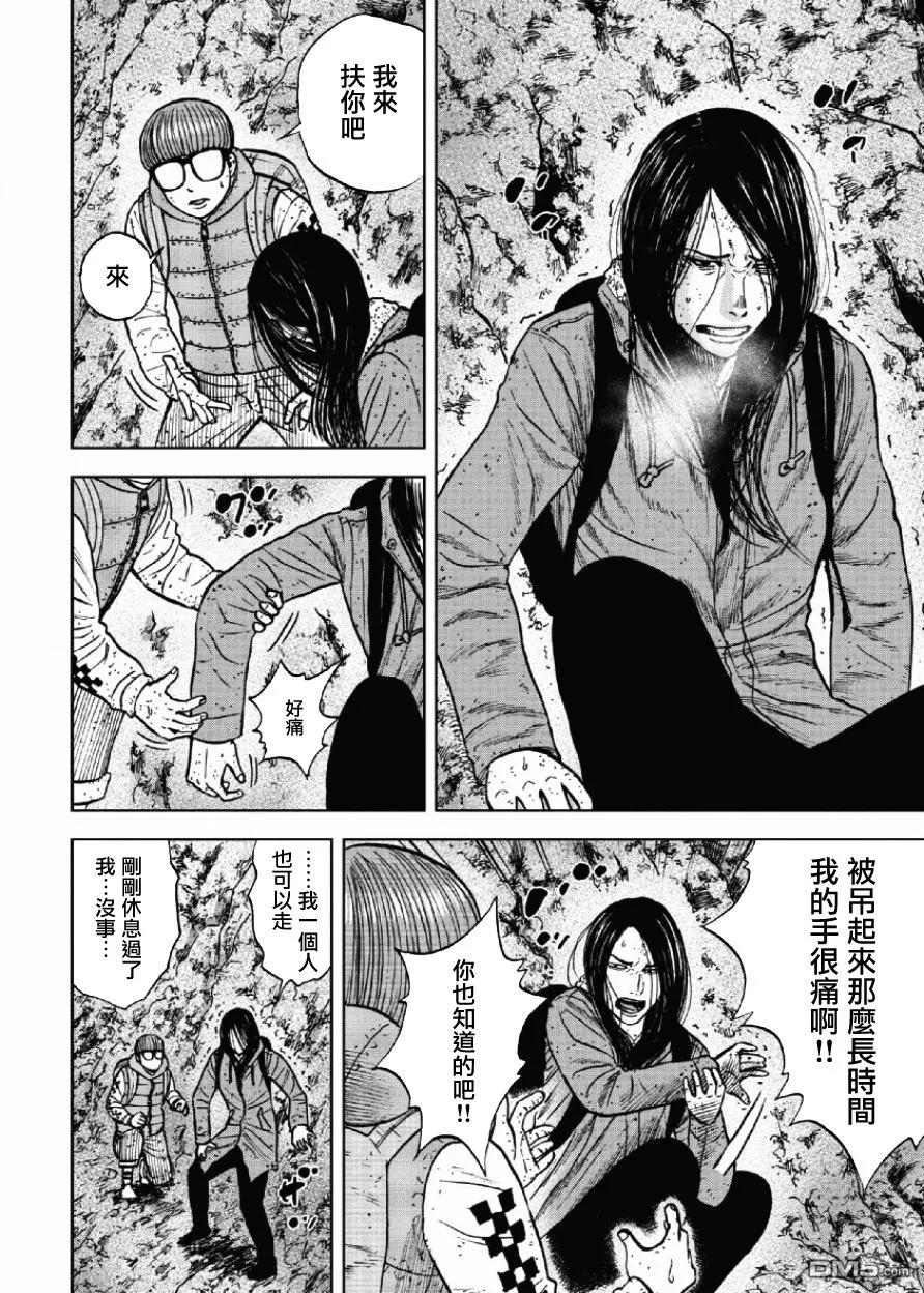 第45话仁卫门严（4）-Monkey Peak-志名坂高次/粂田晃宏（第6张）
