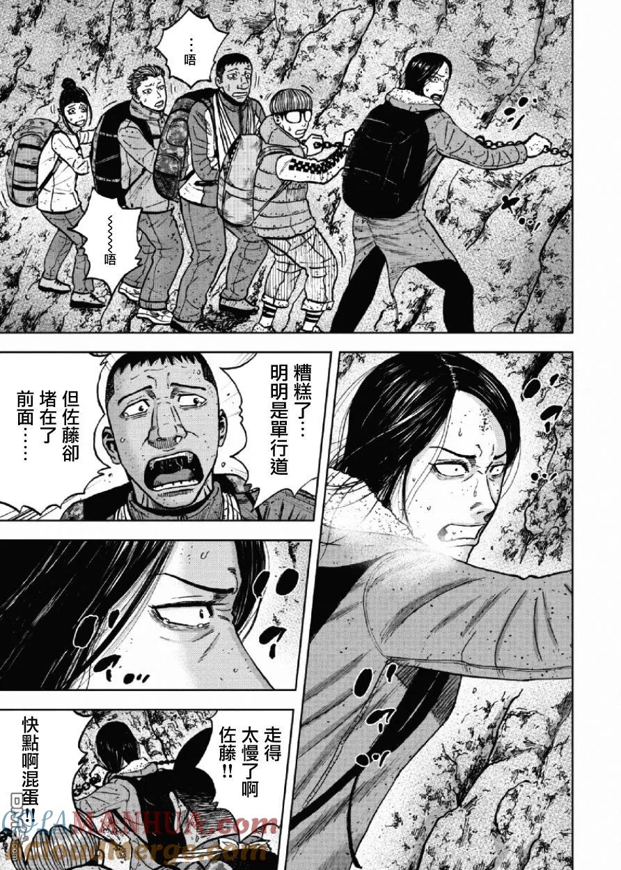 第45话仁卫门严（4）-Monkey Peak-志名坂高次/粂田晃宏（第9张）