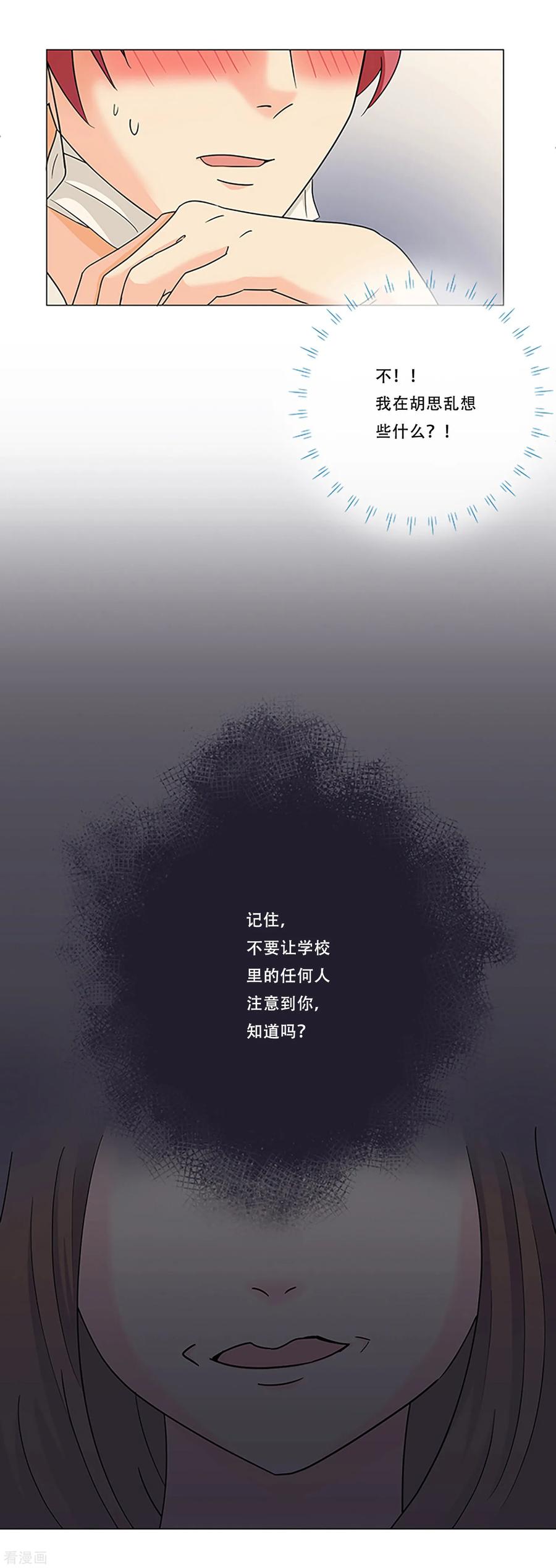 第6话海的颜色-Heartbeat-北京神奇未来（第10张）