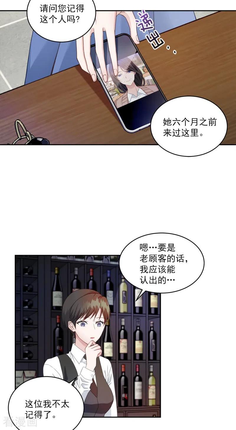 第8话调查-四分之一的秘密-搜狐畅游（第4张）