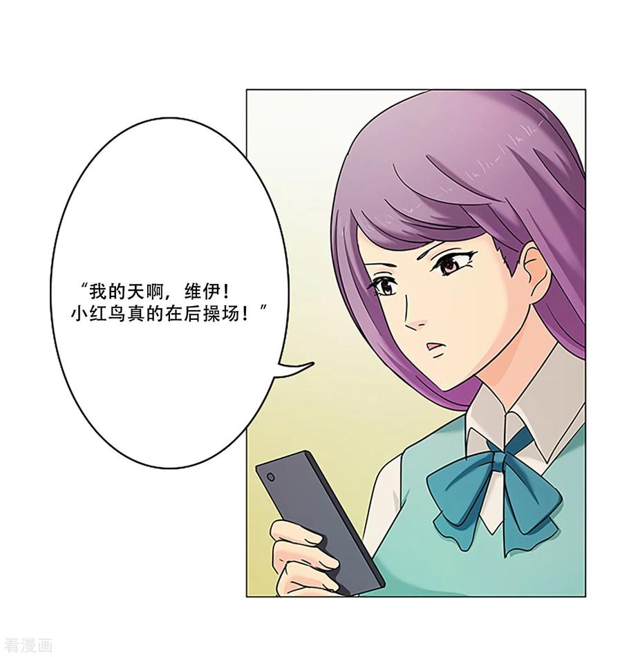 第8话不要再来找我-Heartbeat-北京神奇未来（第8张）