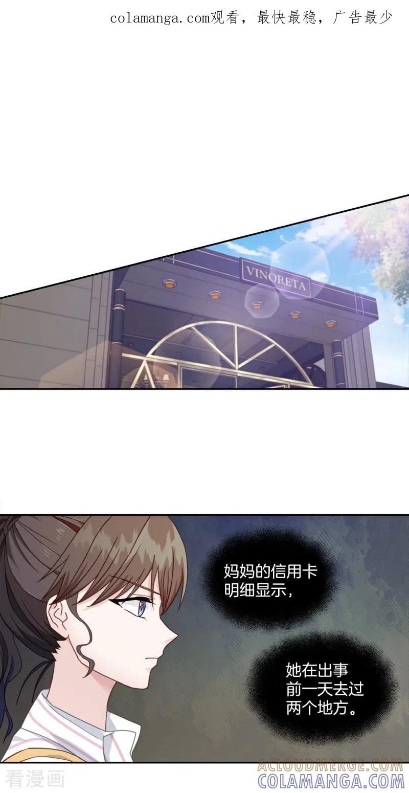 第8话调查-四分之一的秘密-搜狐畅游（第1张）