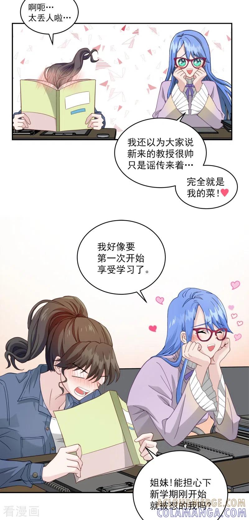 第9话心动-四分之一的秘密-搜狐畅游（第9张）