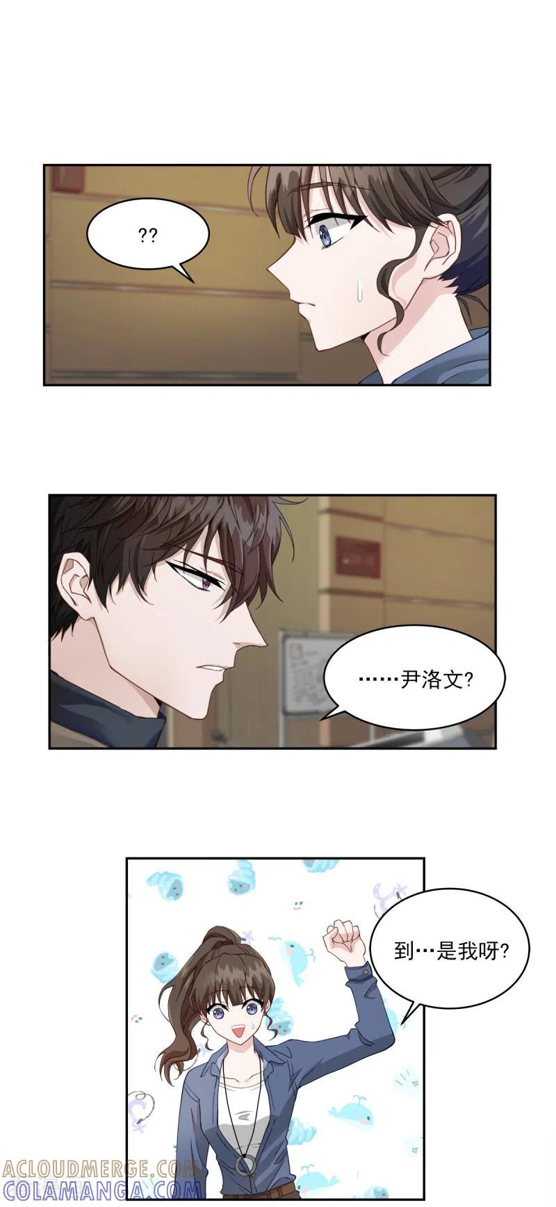 第9话心动-四分之一的秘密-搜狐畅游（第7张）