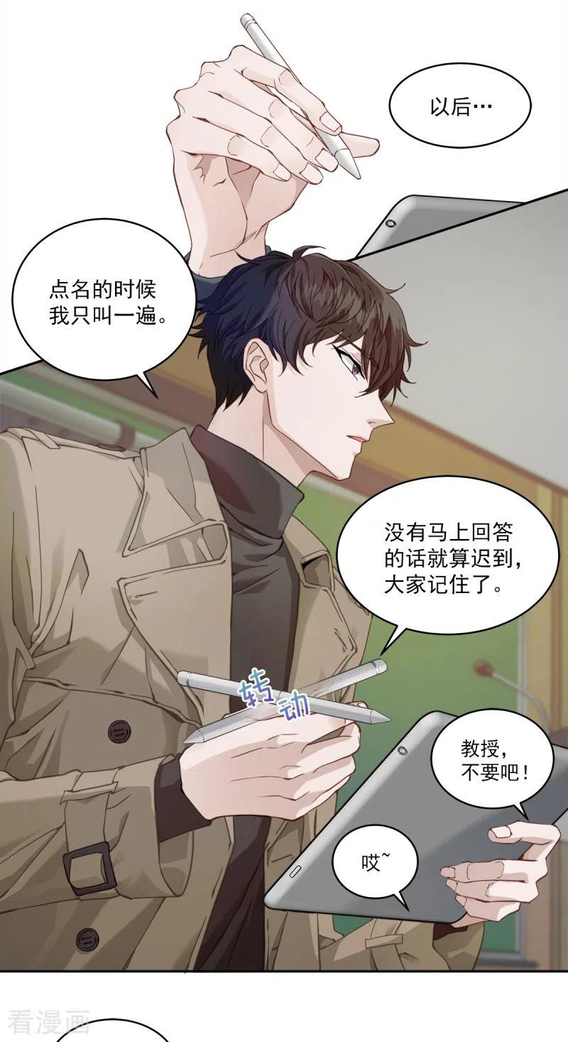 第9话心动-四分之一的秘密-搜狐畅游（第8张）