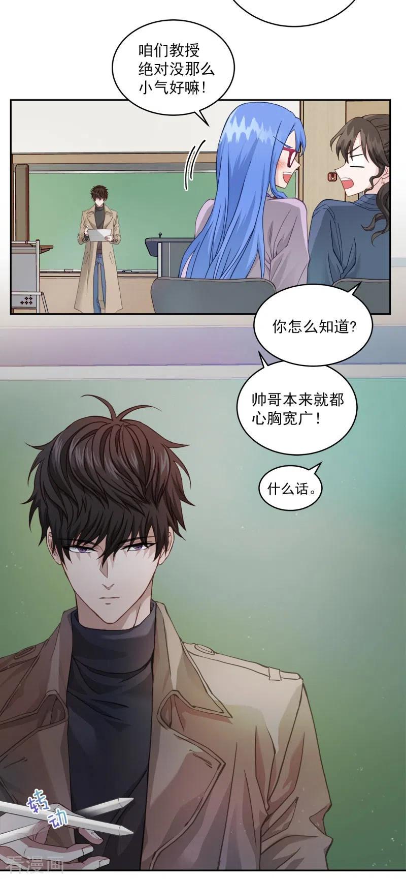 第9话心动-四分之一的秘密-搜狐畅游（第10张）