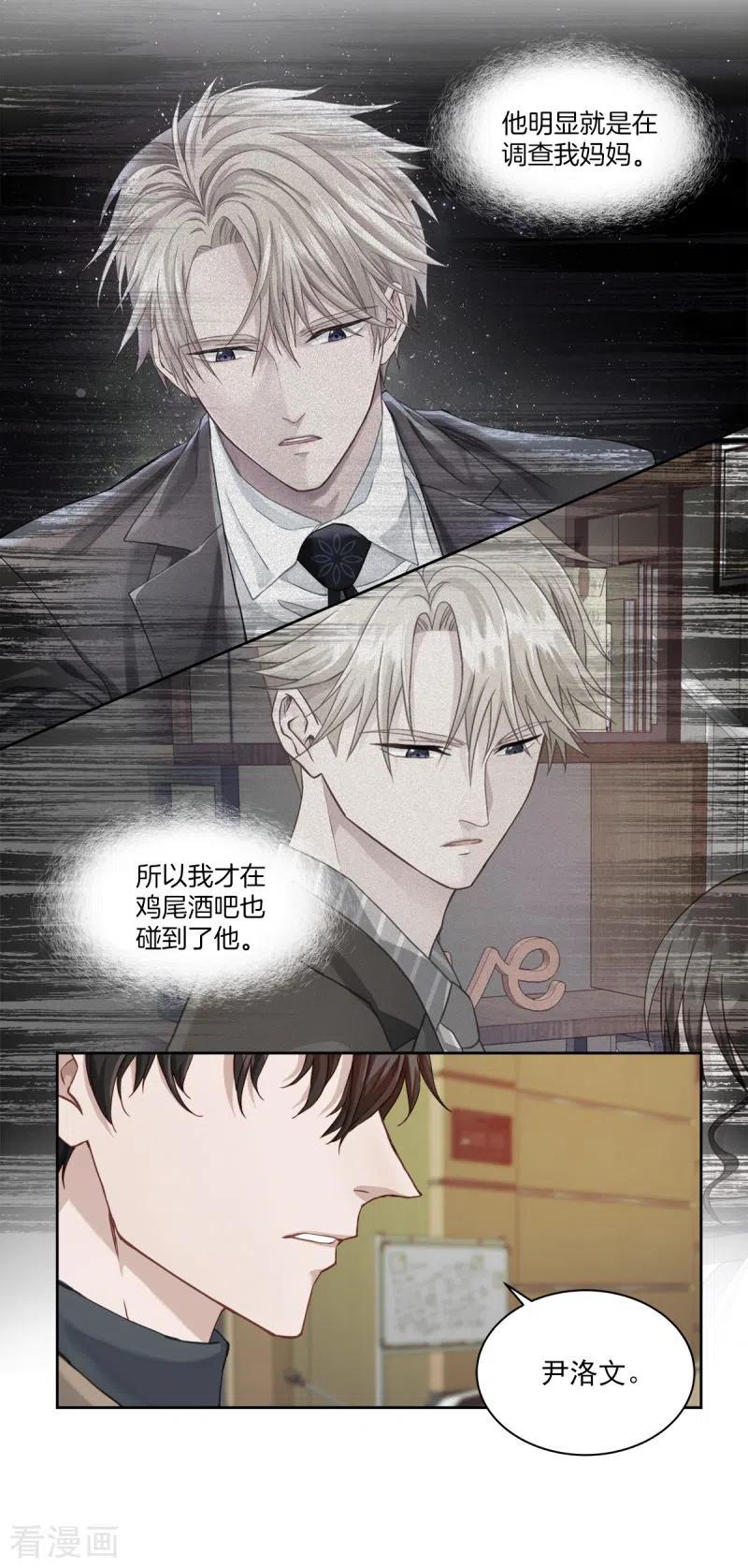 第9话心动-四分之一的秘密-搜狐畅游（第2张）