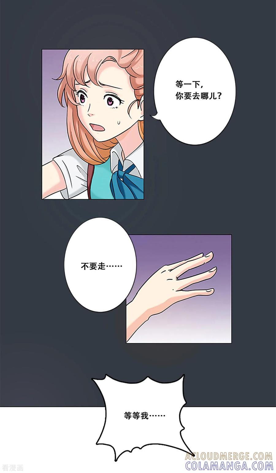 第9话最后一次-Heartbeat-北京神奇未来（第5张）