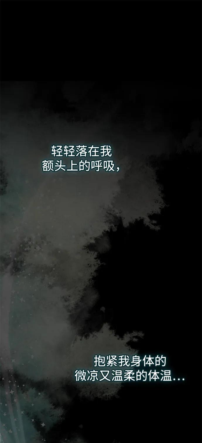 [第104话]永远幸福下去-问题王子-Solche,CACTUS（第102张）