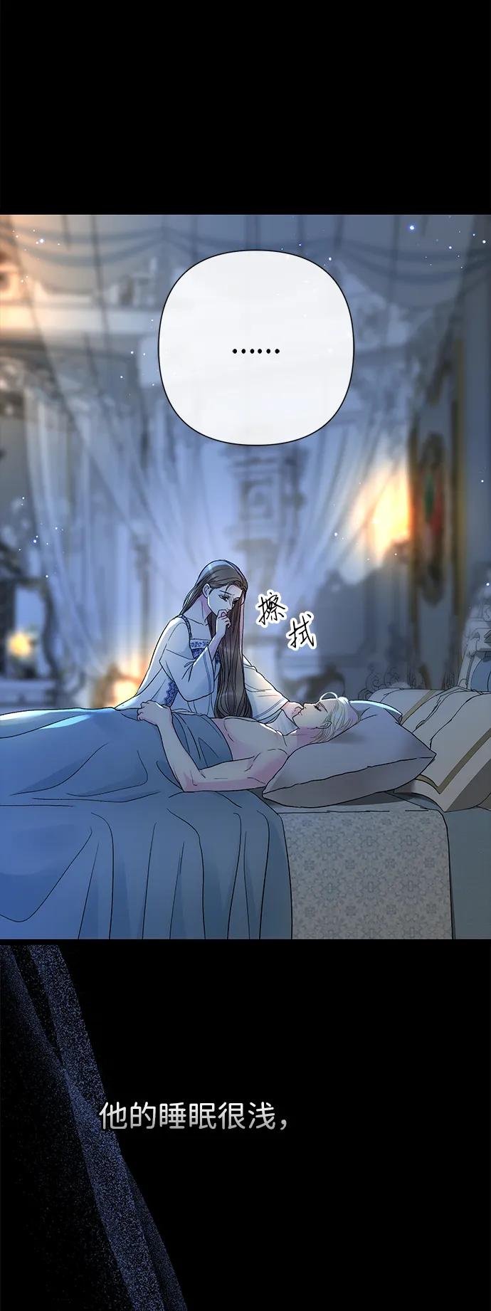 [第104话]永远幸福下去-问题王子-Solche,CACTUS（第71张）