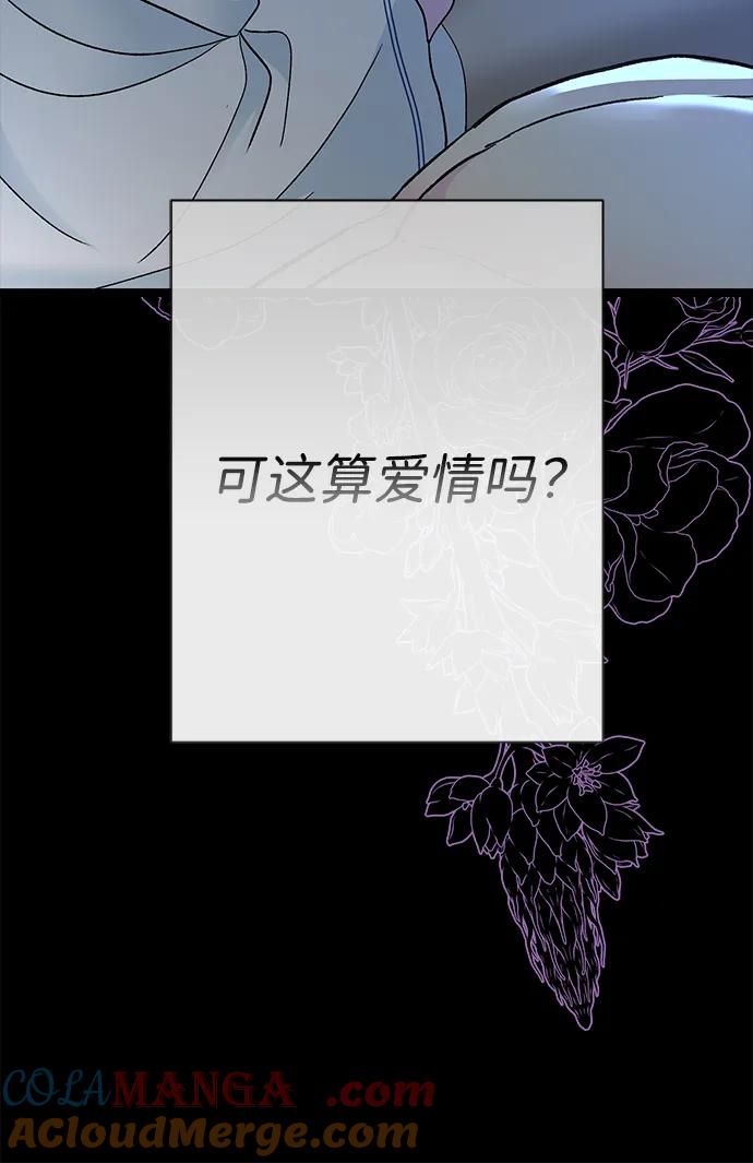 [第104话]永远幸福下去-问题王子-Solche,CACTUS（第85张）
