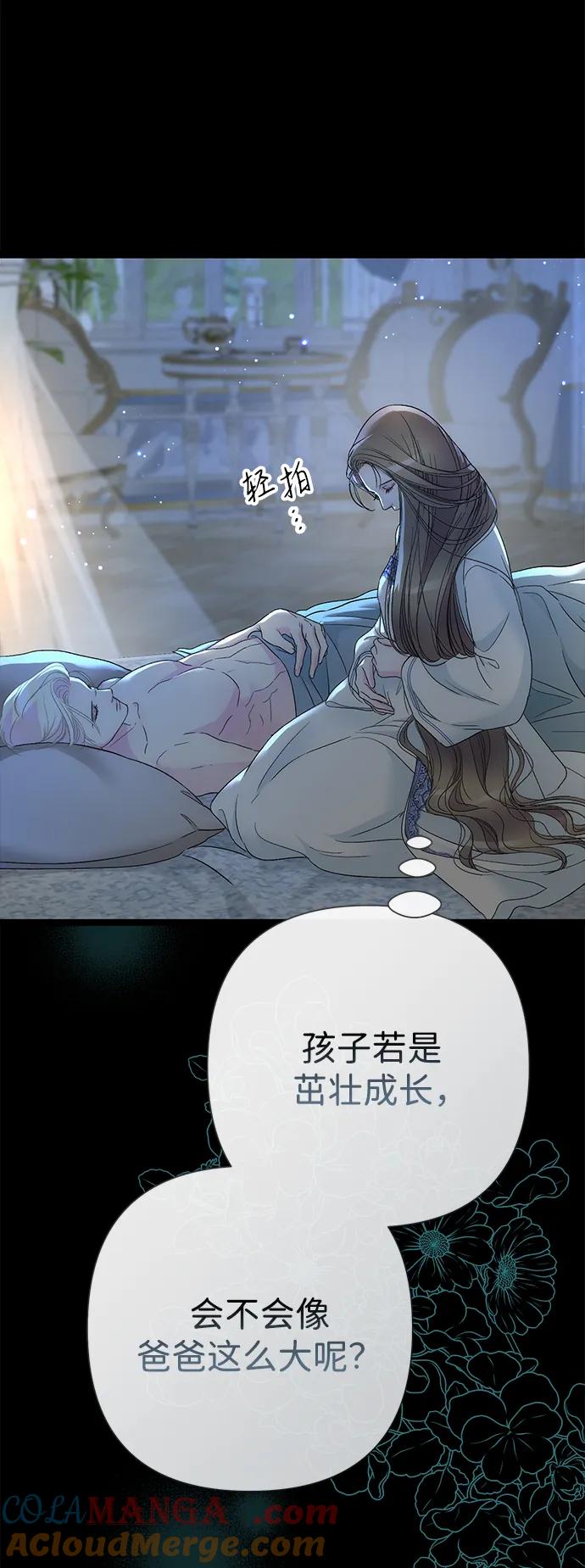 [第104话]永远幸福下去-问题王子-Solche,CACTUS（第77张）