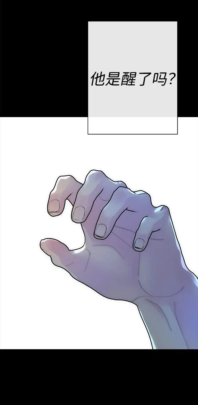 [第104话]永远幸福下去-问题王子-Solche,CACTUS（第98张）