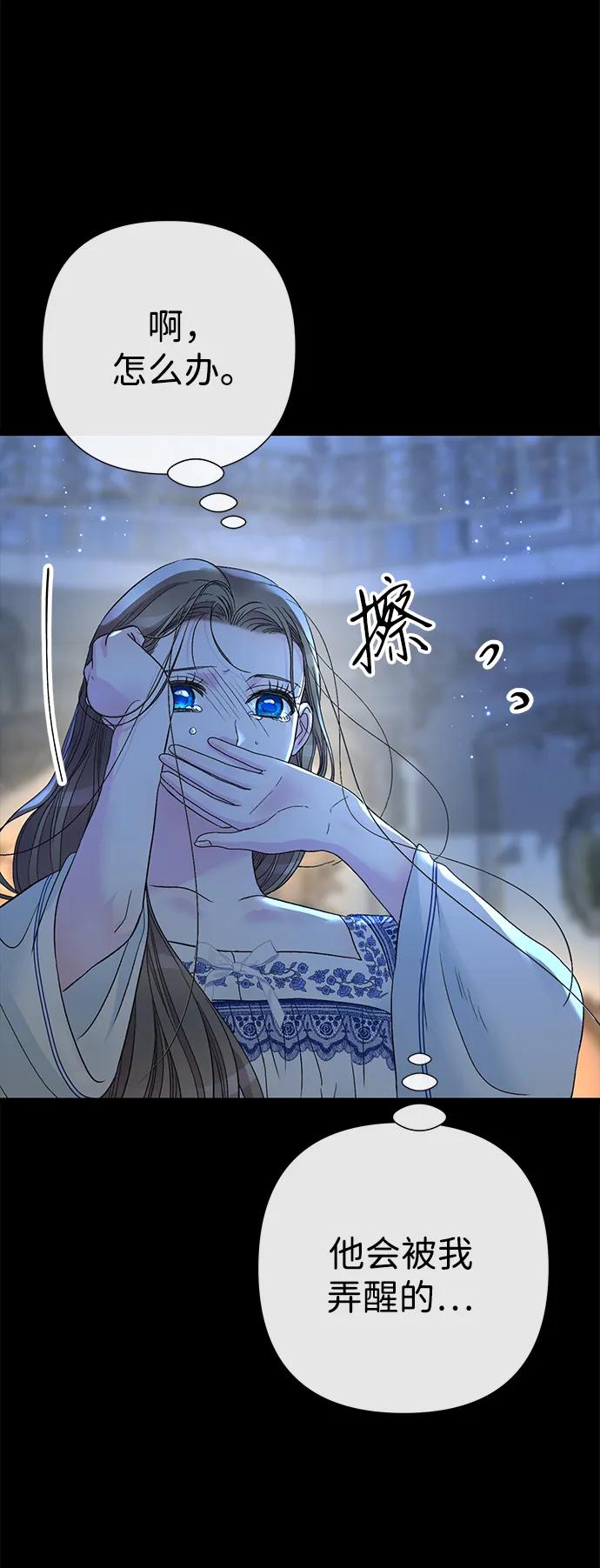 [第104话]永远幸福下去-问题王子-Solche,CACTUS（第70张）