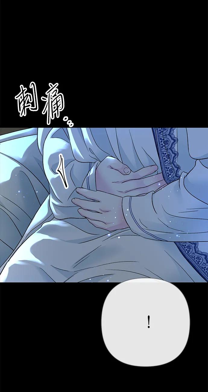 [第104话]永远幸福下去-问题王子-Solche,CACTUS（第74张）
