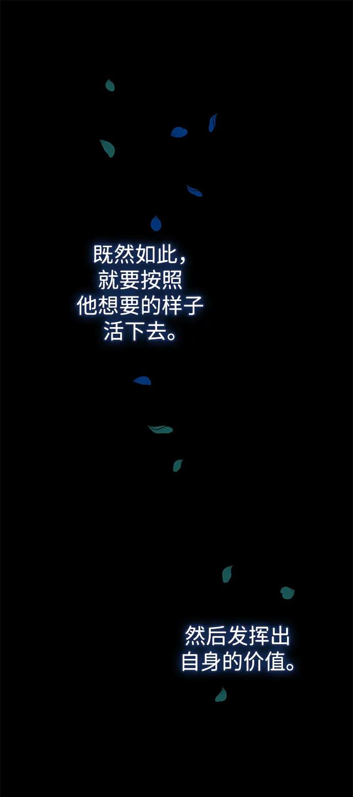 [第104话]永远幸福下去-问题王子-Solche,CACTUS（第91张）