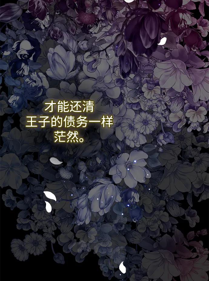 [第104话]永远幸福下去-问题王子-Solche,CACTUS（第88张）