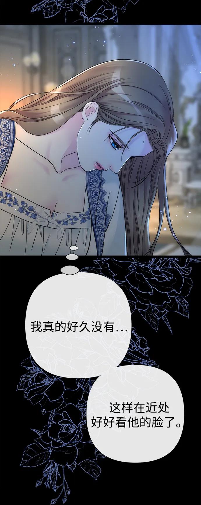 [第104话]永远幸福下去-问题王子-Solche,CACTUS（第51张）