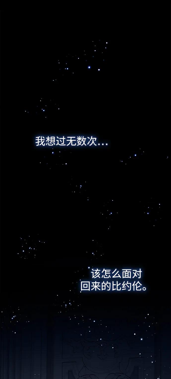 [第104话]永远幸福下去-问题王子-Solche,CACTUS（第52张）