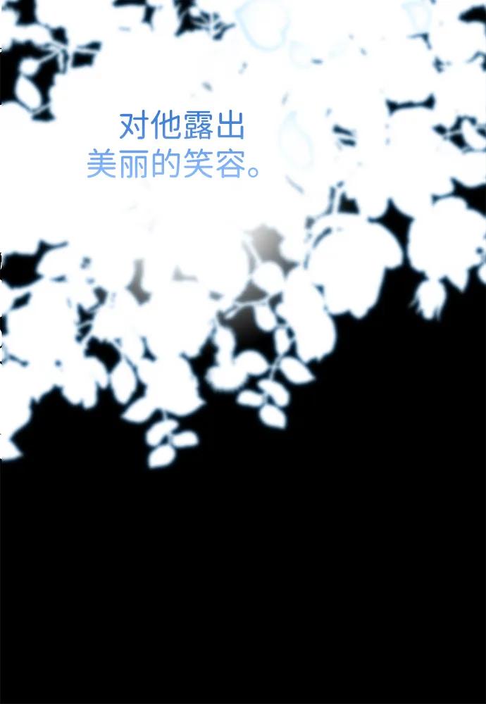 [第104话]永远幸福下去-问题王子-Solche,CACTUS（第107张）