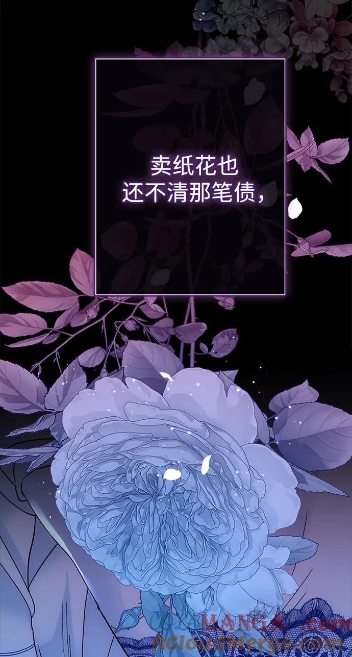 [第104话]永远幸福下去-问题王子-Solche,CACTUS（第89张）