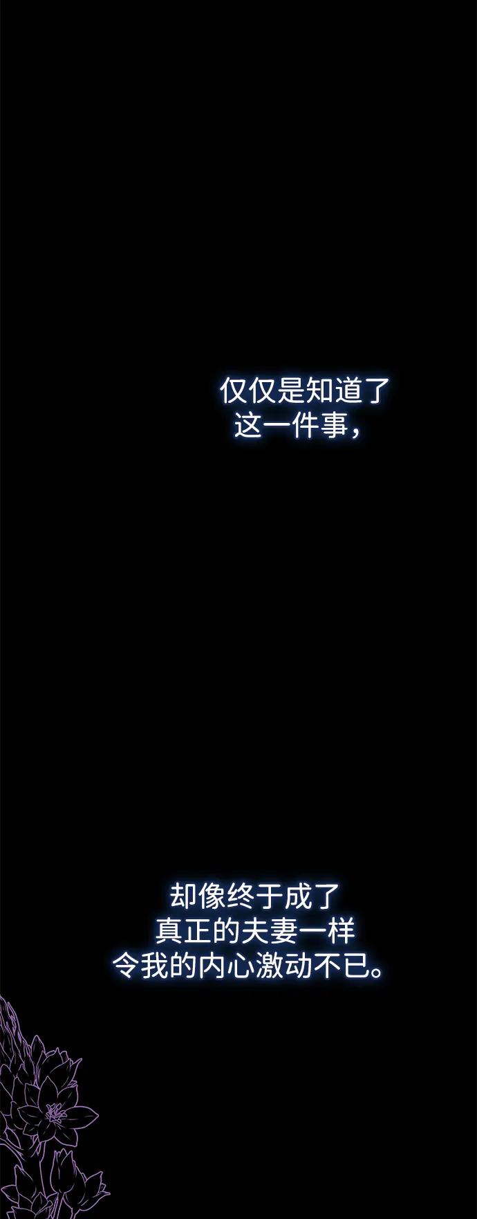 [第104话]永远幸福下去-问题王子-Solche,CACTUS（第83张）